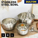 ステンレス スチール ボウル DULTON ダルトン S M L 調理用ボウル ミキシングボウル お菓子作り キッチンツール 滑り止め付き 目盛り付き アメリカ...