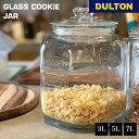 DULTON ダルトン ガラスクッキージャー 3L 5L 7L 重量感 ビンテージ キッチン 調味料 パスタ お菓子 料理 調理器具 詰め替え クッキング おしゃれ ガラス シンプル ナチュラル スピーディー スムーズ 見やすい 快適 便利 整理整頓 収納 母の日 父の日 CH00-H05-3