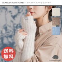 【5/16 1時59分までポイント5倍】SCANDINAVIAN FOREST 251-YHSF003 ループヤーンアームウォーマー あたたかい かわいい 北欧...