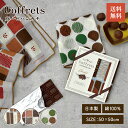 【5/5日 限定10%OFFクーポン】【1000円ポッキリ】 Coffrets ガーゼハンカチ ファッション ハンカチ コットン 日本製 雑貨 ガーゼ タオル ...