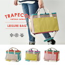 【5/5日 限定10%OFFクーポン】TRAPECOL レジャーバッグ 保冷 保温 防水 撥水 スクエア コットン コンパクト 軽量 持ち運び 外出 ピクニック...