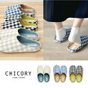 【4/30・5/1 限定ポイント5倍】CHICORY ルームシューズ スリッパ チェック柄 室内履き コットン 来客用 ディース フリーサイズ クッション オー...
