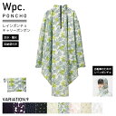 【4/19日20日限定10%OFFクーポン】Wpc. レインポンチョ チャリーポンポン ワールドパーティー 自転車 自転車用 フリーサイズ レディース メンズ ...