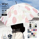 【5/9 20時〜4時間限定10%OFFクーポン】Wpc. 長傘 58cm ピオニ 晴雨兼用 UVカット 傘 長傘 撥水 北欧柄 花柄 テキスタイル ニュアンス...