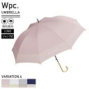 Wpc. 長雨傘 ジャンプ傘 切り継ぎプレーン 長傘 晴雨兼用 UVカット 撥水 大きめ 大きい 親骨58cm 無地 ゴールドハンドル パステルカラー くすみカ...