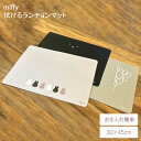 miffy 拭けるランチョンマット ミッフィー かわいい ランチョンマット シック ご飯 食事 食卓 シンプル 料理 クッキング 弾力 ずれにくい 家族 子供 男の子 女の子清潔 オカトー