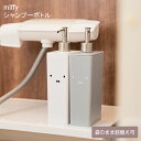 miffy シャンプーボトル ミッフィー バスルーム バス バス用品 お風呂 液漏れ防止 水の侵入防止 シック モノトーン ナチュラル 馴染む 整理整頓 詰め替...