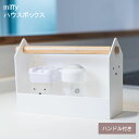 miffy ハウスボックス ミッフィー 小物収納 収納 ハウス型 持ち運び 持ち手付き リビング キッチン 文具 リモコン マルチ かわいい おしゃれ キャラクター ミッフィーキッチンシリーズ 便利 人気 シンプル カジュアル 家族 調味料 スパイス 整理整頓 オカトー 特典付き