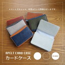 【3/5 P10倍】aperto カードケース アペルト 小物 ポーチ マチ有り 名刺入れ 名刺ケース ポイントカード 収納 持ち運び 便利 コンパクト シンプル シック 合皮 ギフト プレゼント 送料無料