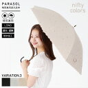 【5/9 20時〜4時間限定10%OFFクーポン】晴雨兼用長傘 遮光 50cm ラインフラワー 花柄 無地 傘 晴雨兼用 UV 一級遮光 遮光率100% 日傘 ...