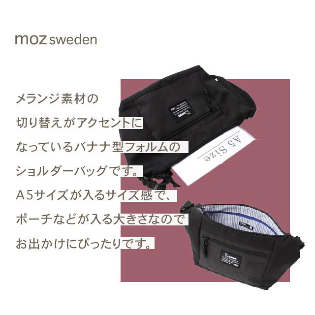 【8/11 1:59までMAX20％OFFクーポン】moz 三日月型ショルダーバッグ ZZEI-11 バナナ型 ショルダー 小分けポケット A5 オシャレ 可愛い 北欧 生活雑貨 アウトドア お出かけ マザーズバッグ 送料無料の商品画像 2