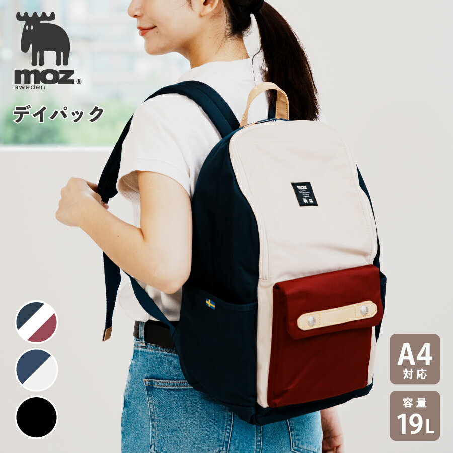 Rakuten - moz デイパック ZZCI-03L-RL リュック 軽量 A4 大容量 撥水 北欧 エルク スタイリッシュ 旅行 出張 マザーズバッグ シンプル カジュアル 柄 ユニセックス ナチュラル かわいい おしゃれ 便利 通勤 通学 ギフト プレゼント 贈り物