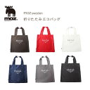 moz エコバッグ MPSK-01 折りたたみエコバッグ ショッピングバッグ 折りたたみ お買い物 お出かけ サブバッグ 可愛い 北欧 北欧デザイン B4 軽い...