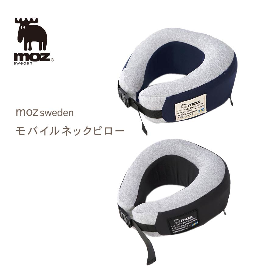 【5/30限定！P20倍】moz モバイルネックピロー ZTRY-04 モバイルピロー ネックピロー 枕 飛行機 旅行 ..