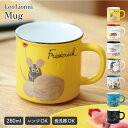 Leo Lionni マグカップ レオレオニ コップ フレデリック スイミー カメレオン コーネリアス 食器 洋食器 陶磁器 電子レンジ対応 食洗機対応 キッズ...
