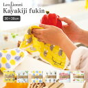 Leo Lionni 蚊帳生地ふきん レオレオニ ふきん 台ふき フレデリック スイミー カメレオン あおくんきいろちゃん 蚊帳 タオル ディッシュクロス クロ...