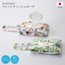 【5/5日 限定10%OFFクーポン】Leo Lionni ウェットティッシュ ポーチ レオレオニ 携帯用 除菌シート おしりふき 男の子 女の子 赤ちゃん ベ...