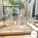 【5/16 1時59分までポイント5倍】ミッフィー ボトムカラーグラス S L 260ml 415ml シンプルポイント クリアグラス コップ 食器 大容量 う...