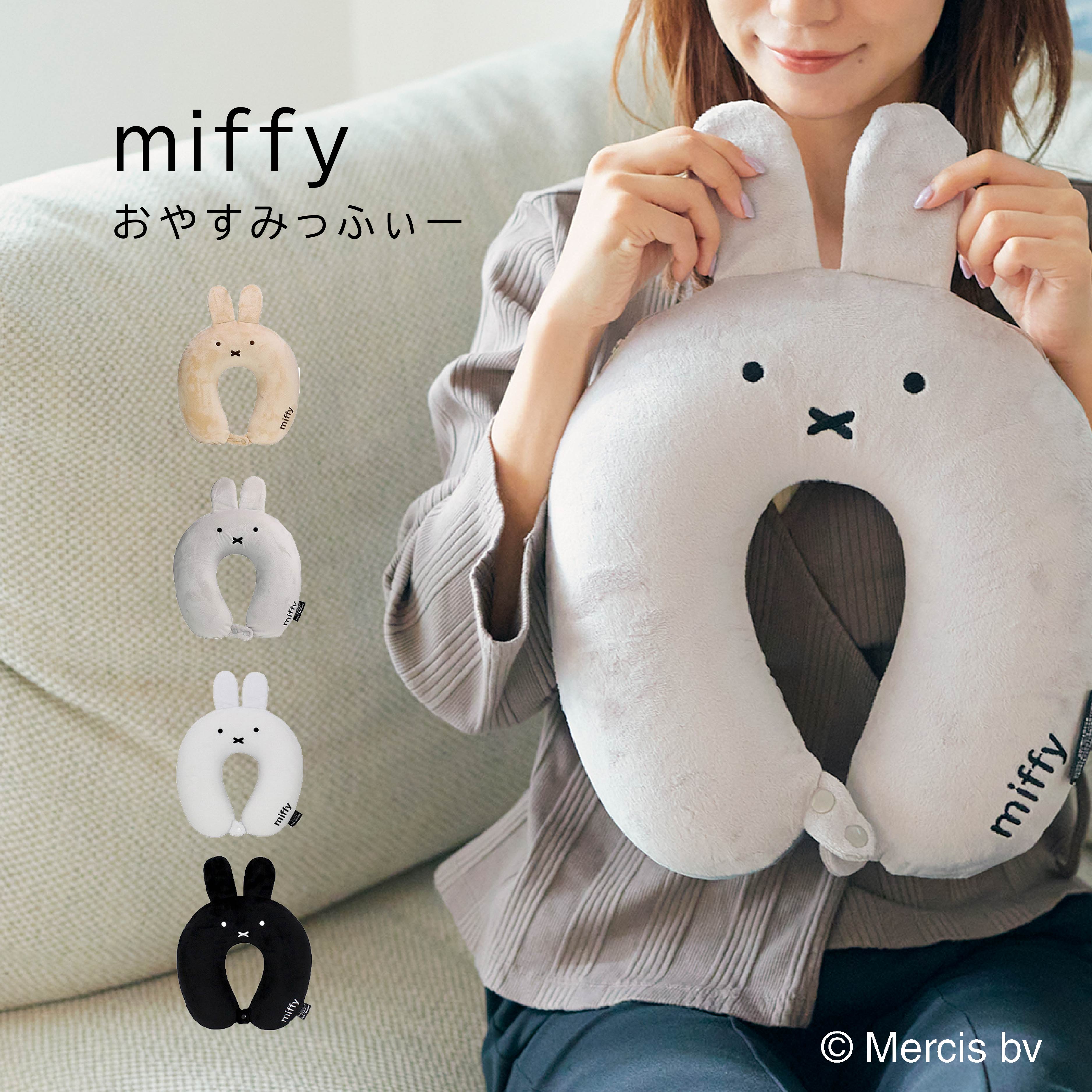 P10倍 miffy ミッフィー 低反発ネックピロー おやすみっふぃー HAP7019 スナップボタン付き ふわふわ さらさら 柔らかい 長距離移動 移..