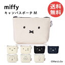 miffy ミッフィー 帆布ポーチ M TRC7100 M ポーチ 帆布 綿 丈夫 メイクポーチ 化粧ポーチ 化粧ポーチ 小物入れ 仕分け収納 シンプル カジュ...