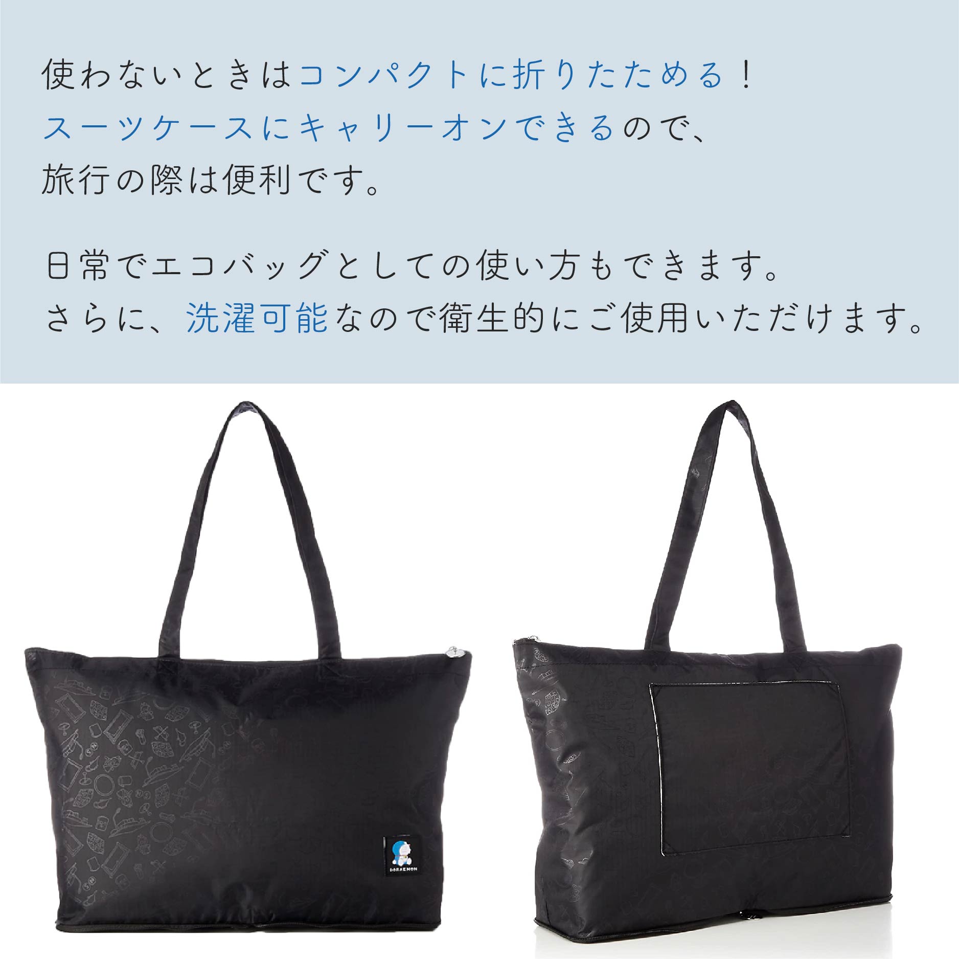 ドラえもん 折りたたみトートバッグ TRC0401-DR1 トートバッグ キャリーオンバッグ旅行バッグ 洗濯可能 大容量 軽量 コンパクト サブバッグ 旅行 子供 レディース メンズ キッズ cliffhangar-10000821 cliffhanger サンプル画像3