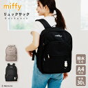 【8/20 0:00〜23:59まで最大P20倍】miffy リュックサック ミッフィー リュック ママバッグ マザーズバッグ トラベルバッグ カジュアルバッグ...