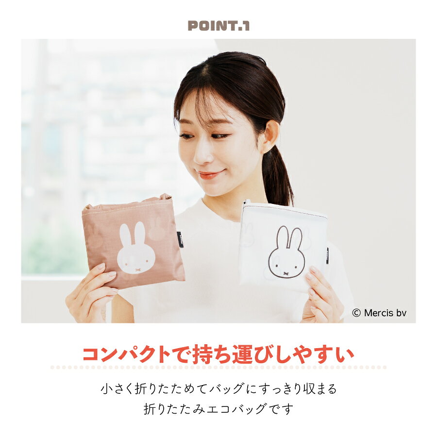 【7/26 1時59分まで最大P20倍】miffy 折りたたみエコバッグ ミッフィー レジバッグ...