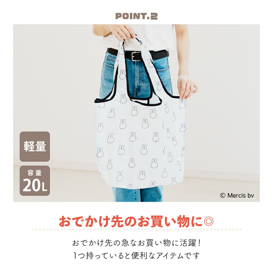【7/26 1時59分まで最大P20倍】miffy 折りたたみエコバッグ ミッフィー レジバッグ...
