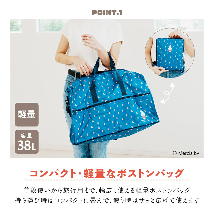 miffy 折りたたみボストンバッグ L キャリーオンバッグ トラベルバッグ ミッフィー H0004 折りたたみ 大容量 軽量 軽い コンパクト 持ち運び サブバッグ 旅行 トラベル 可愛い おしゃれ ギフト プレゼント 贈り物 cliffhangar-10000822 cliffhanger サンプル画像2