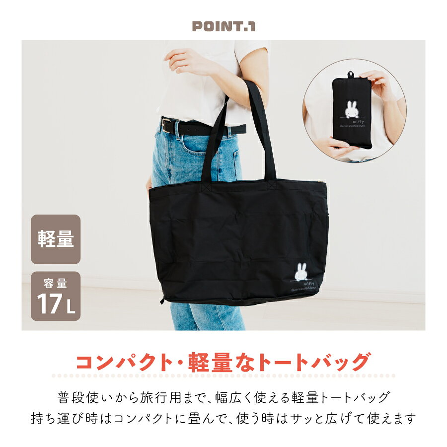 miffy 折りたたみトートバッグ キャリーオンバッグ トラベルバッグ サブバッグ エコバッグ 旅行 買い物 ミッフィー キャラクター グッズ コンパクト シンプル 柄 ナチュラル かわいい おしゃれ 便利 ギフト プレゼント 贈り物 cliffhangar-10002707 cliffhanger サンプル画像2
