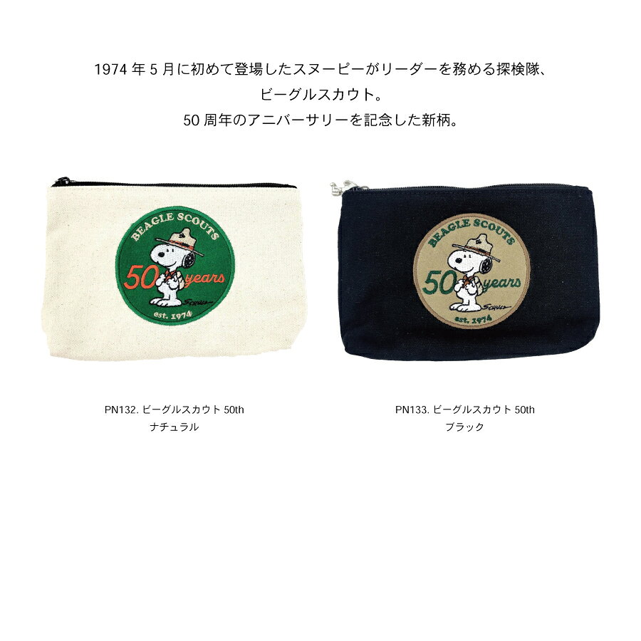 SNOOPY キャンバス ポーチ ビーグルスカウト 50周年 限定デザイン 刺繍ワッペン M スヌーピー PEANUTS コスメ 化粧 マスク ギフト プレゼント ガジェット 7100-M cliffhangar-10000761 cliffhanger サンプル画像2