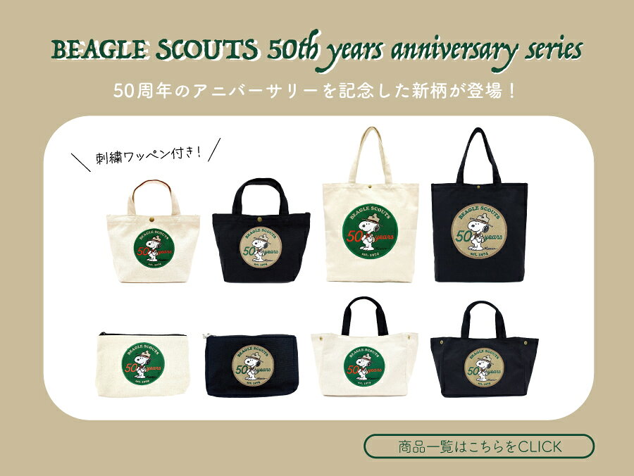 SNOOPY キャンバス ポーチ ビーグルスカウト 50周年 限定デザイン 刺繍ワッペン M スヌーピー PEANUTS コスメ 化粧 マスク ギフト プレゼント ガジェット 7100-M cliffhangar-10000761 cliffhanger サンプル画像3