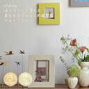 【5/5日 限定10%OFFクーポン】ぽってりした厚みと柔らかなフォルムの磁器製フォトフレーム インテリア 北欧 写真立て 壁掛け可能 スタンド付 磁器 ポスト...