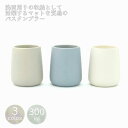 洗面周りの収納として活躍するマットな質感のバスタンブラー インテリア 洗面所 収納 陶器 ラバーコーティング マット バスタンブラー メイクツール 歯ブラシスタ...