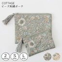 ビーズ刺繍 ポーチ S L ベージュ シルバー cottage フラットポーチ 花柄 コンパクト ビーズ タッセル 小物 収納 おしゃれ ギフト プレゼント イ...