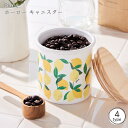 ホーロー キャニスター プルーン Plune キッチン用品 日本製 保存容器 非吸着性 清潔感 便利 実用的 琺瑯 ホーロー おしゃれ かわいい 贈り物 ギフト...