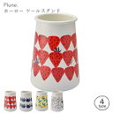 【5/30 0時〜23時59分まで最大P20倍】ホーローツールスタンド キッチンツール キッチン用品 日本製 収納 調理器具 製菓器具 カトラリー 便利 実用的...