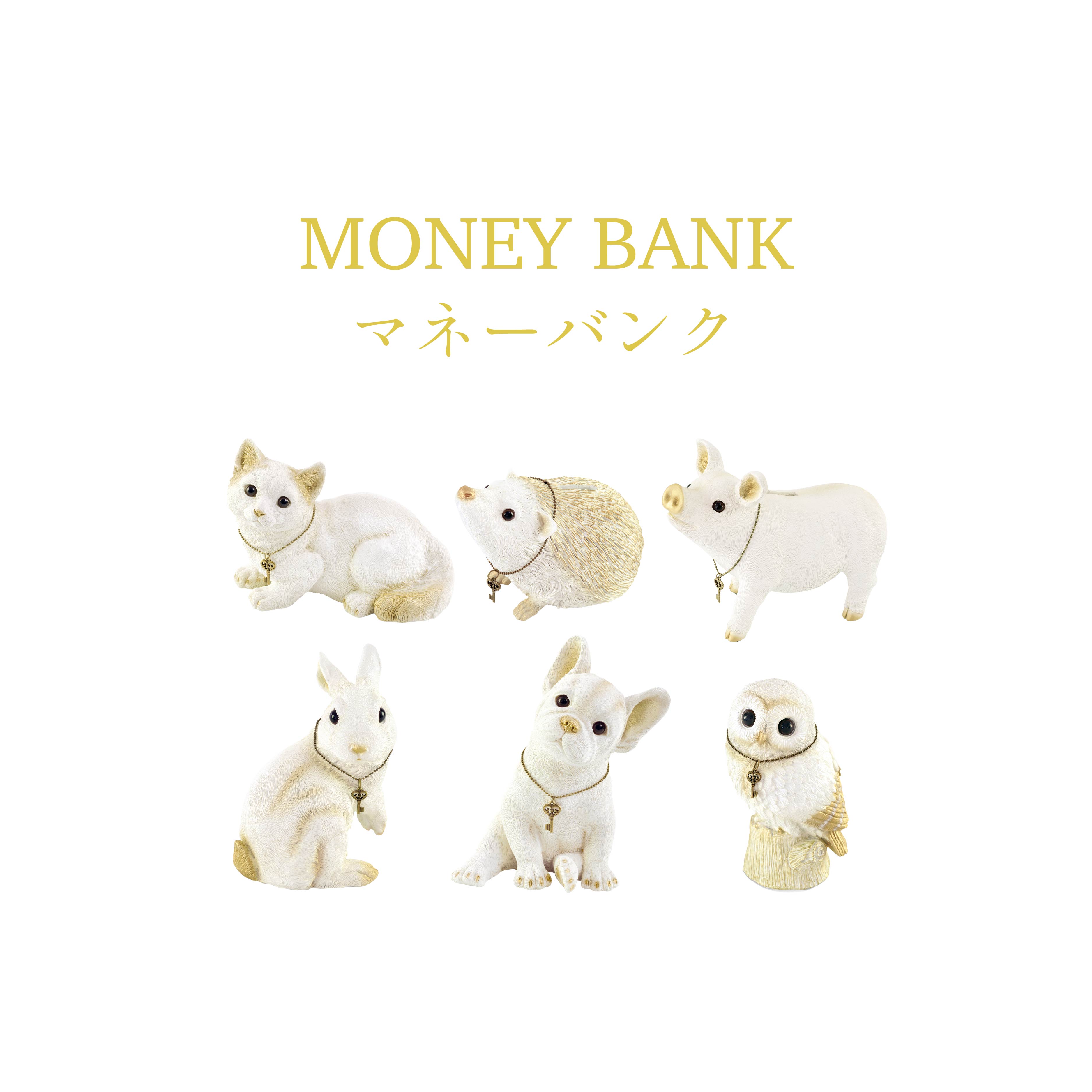 リッチアニマルズ Money Bank マネーバンク かわいい 貯金箱 犬 猫 ふくろう うさぎ ハリネズミ 豚 動物 KH-61092 KH-61093 KH-61073 KH-60964 KH-60965 KH-60967 KISHIMA