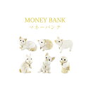 【5/5日 限定10%OFFクーポン】リッチアニマルズMoney Bank マネーバンク 貯金箱 犬 猫 ふくろう うさぎ豚 動物 KISHIMA
