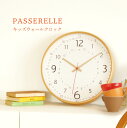 【5/5日 限定10%OFFクーポン】キッズウォールクロック Passerelle パスレル 知育時計 シンプル インテリア プレゼント KNB88068 KI...