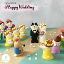 【5/16 1時59分までポイント5倍】Happy Wedding ウエディングマスコット 洋裁猫 和裁猫 ペアセット フラワーシャワー ローズ すずらん 猫 ...