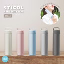 【4/30・5/1 限定ポイント10倍】繰り返し使える STICOL 2in1 BOTTLE 氷のう スポーツ 持ち運べる シンプル 真空二重構造 クールアイテ...