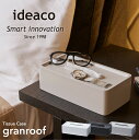 ideaco イデアコ ティッシュBOX ティッシュケース グランルーフ granroof ティッシュ 新生活 父の日 引っ越しトレイ エコマテリアル 高級感 ...