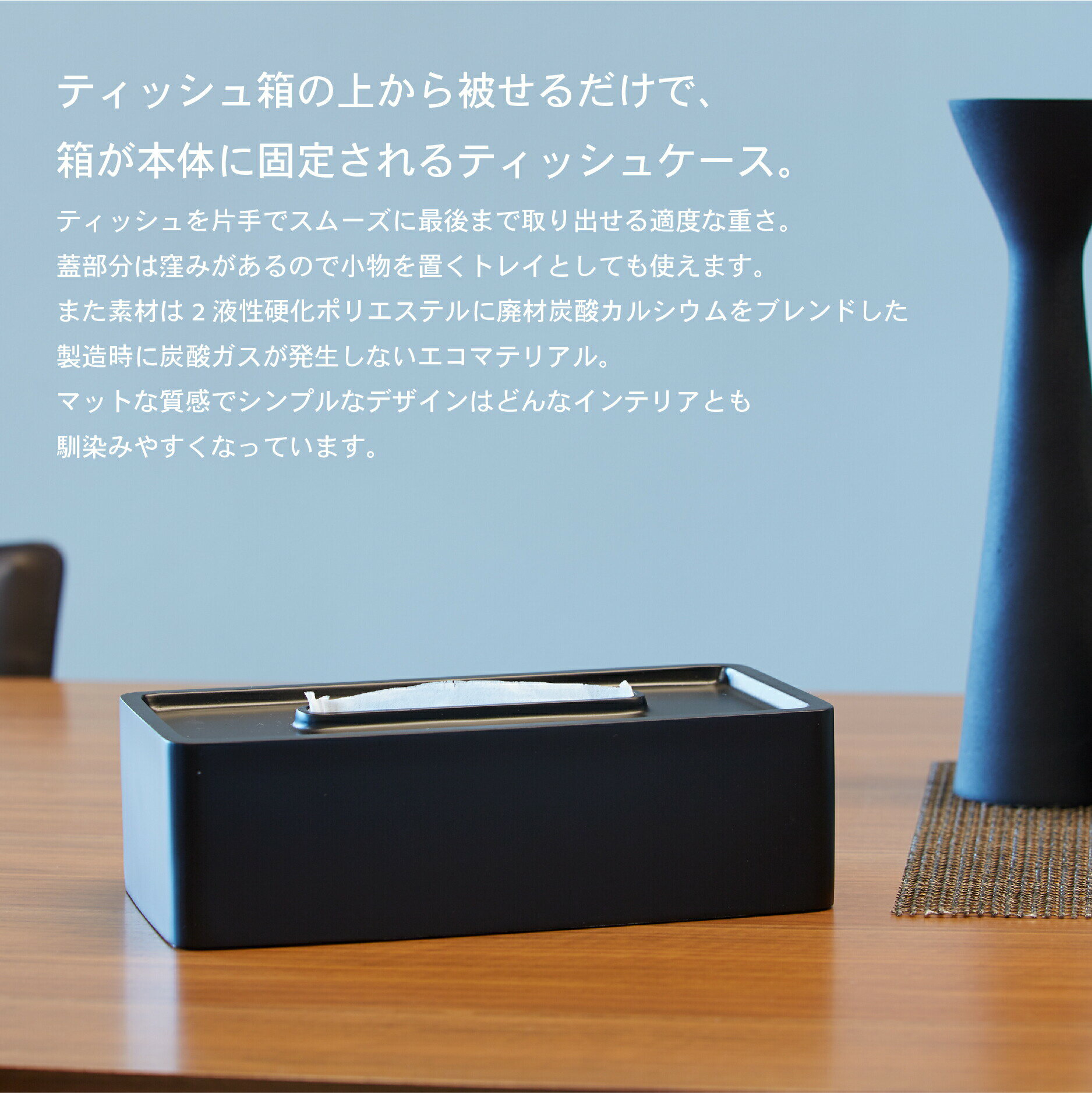 ideaco イデアコ ティッシュBOX ティッシュケース グランルーフ granroof ティッシュ 新生活 父の日 引っ越しトレイ エコマテリアル 高級感 機能性 エンボス加工 人気 送料無料