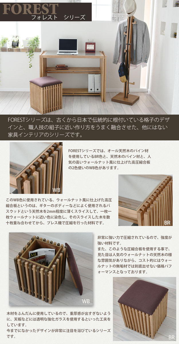 FOS-340 スツール 天然木 北欧 木製 椅子 イス チェアー シンプル 収納 格子 おしゃれ オイル アンティーク 植物性オイル 塗装 モダン ハンドメイド ナチュラル [2]