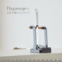 【5/5日 限定10%OFFクーポン】Haganege お玉&鍋ふたスタンド お玉 鍋 蓋 鍋ふた 鍋蓋 タブレットスタンド キッチン キッチン用品 収納 楽 ...