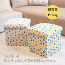 【5/5日 限定10%OFFクーポン】Leo Lionni 座ってしまえて畳める便利ボックス 収納スツールレオレオニ かわいい 収納ボックス 折りたたみ スツー...