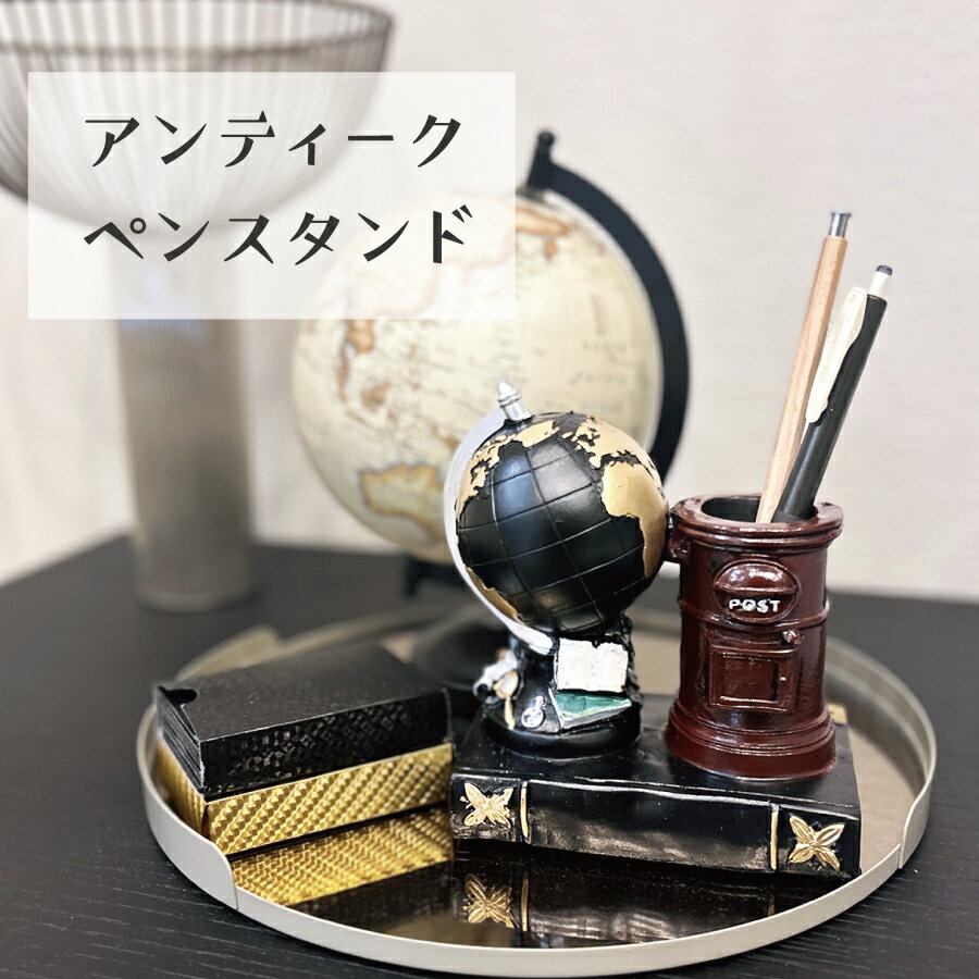 楽天市場】アンティーク ペン立ての通販 楽天市場】アンティーク ペン立ての通販