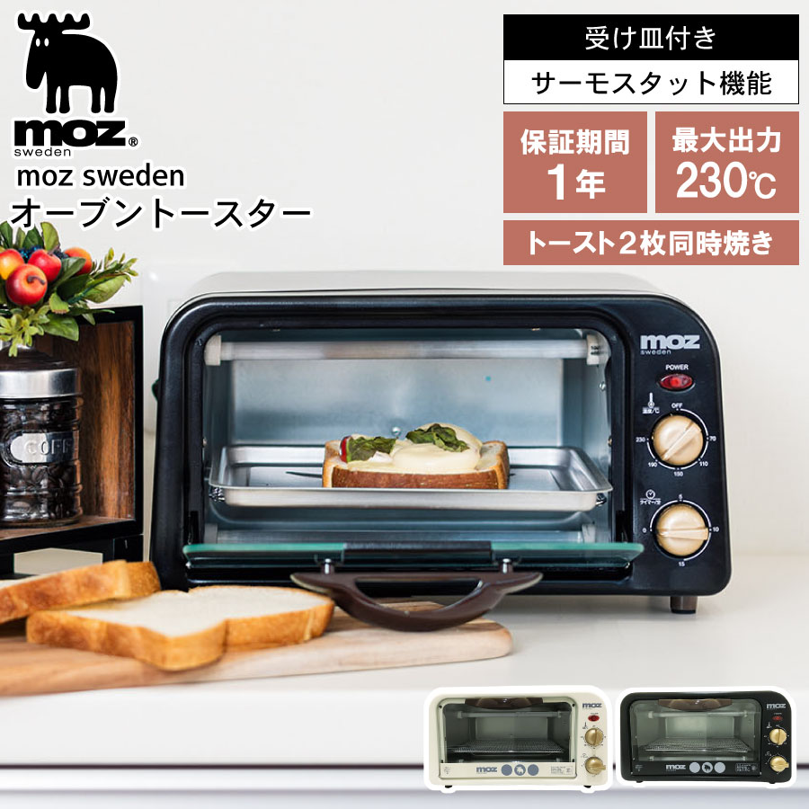 P20倍 moz オーブントースター オーブ