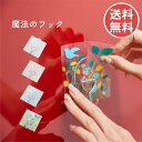 魔法のフック 壁 フック 穴開けない 強力粘着 浴室 キッチン用品 繰り返し使える 賃貸 便利アイテム 便利グッズ 面で貼る魔法のフック 収納 キー 壁掛け 帽...